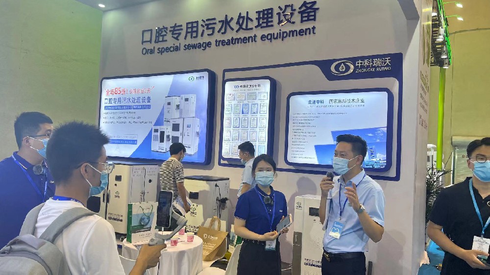 山东糖心VLOG破解免费携新款口腔污水处理设备参加国际口腔器材展