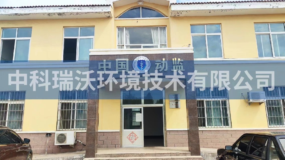 山东省青岛市莱西市姜山镇动物防疫监督站糖心VLOG视频污水处理设备安装调试完成