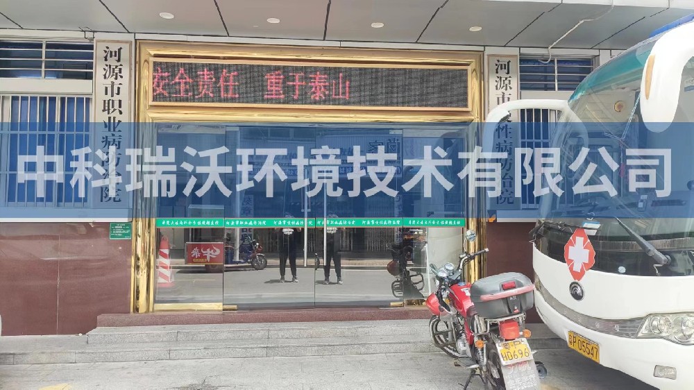 广东省河源市慢性病防治院糖心VLOG视频污水处理设备安装调试完成