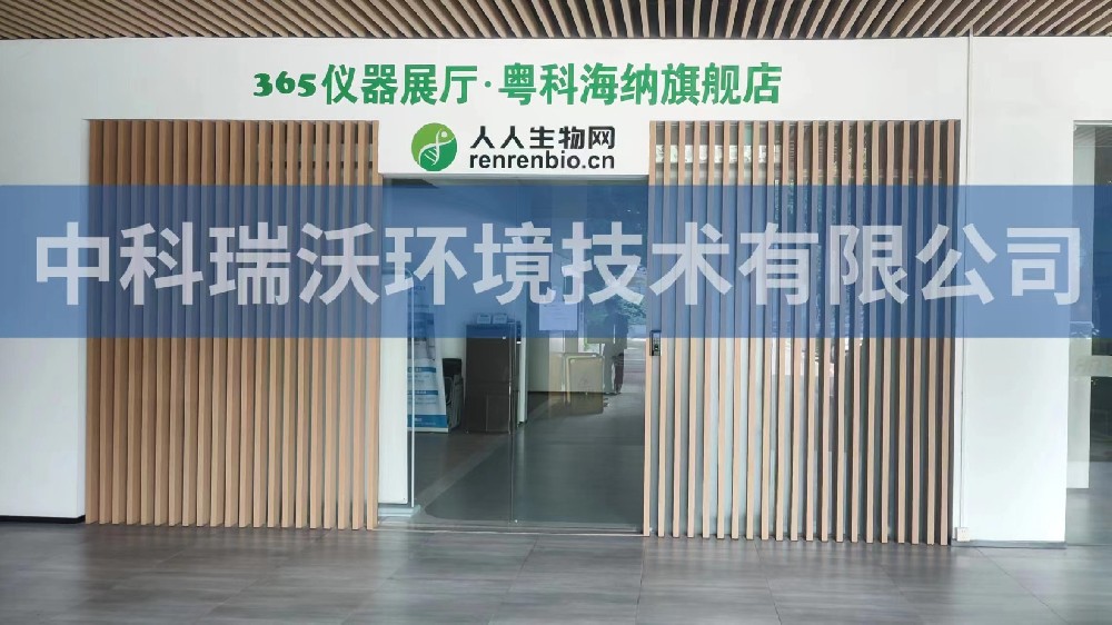 广东广州市粤科海纳检测技术装备园糖心VLOG视频污水处理设备调整完成