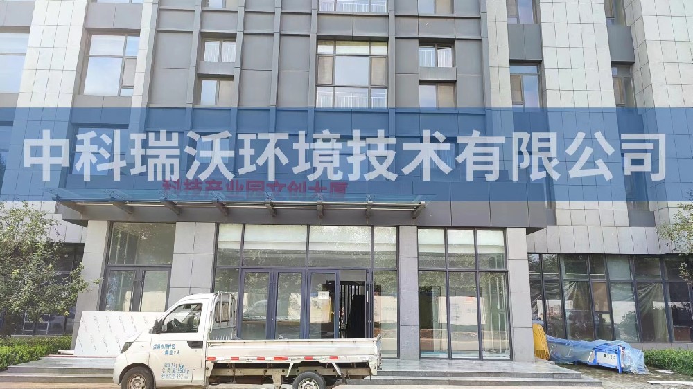 山东省淄博市周村区科技产业园文创大厦糖心VLOG视频污水处理设备安装调试完成