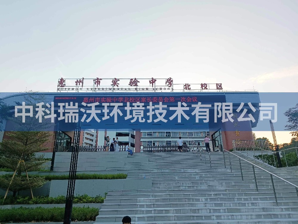 广东省惠州市实验中学北校区糖心VLOG视频污水处理设备安装调试完成