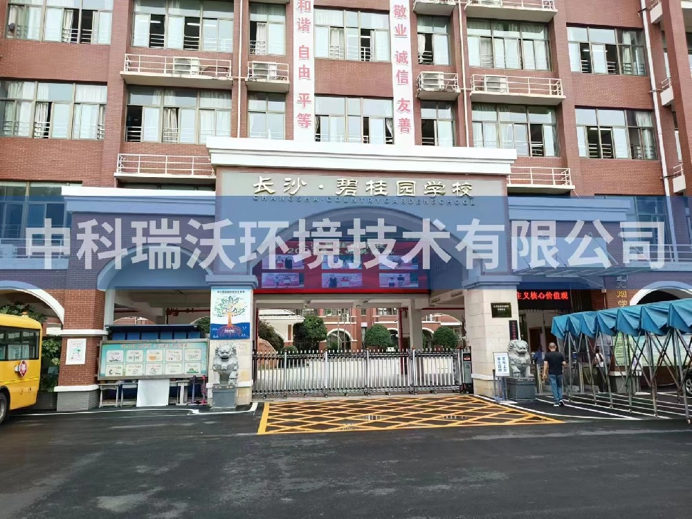 湖南省长沙市长沙县碧桂园学校糖心VLOG视频污水处理设备安装调试完成