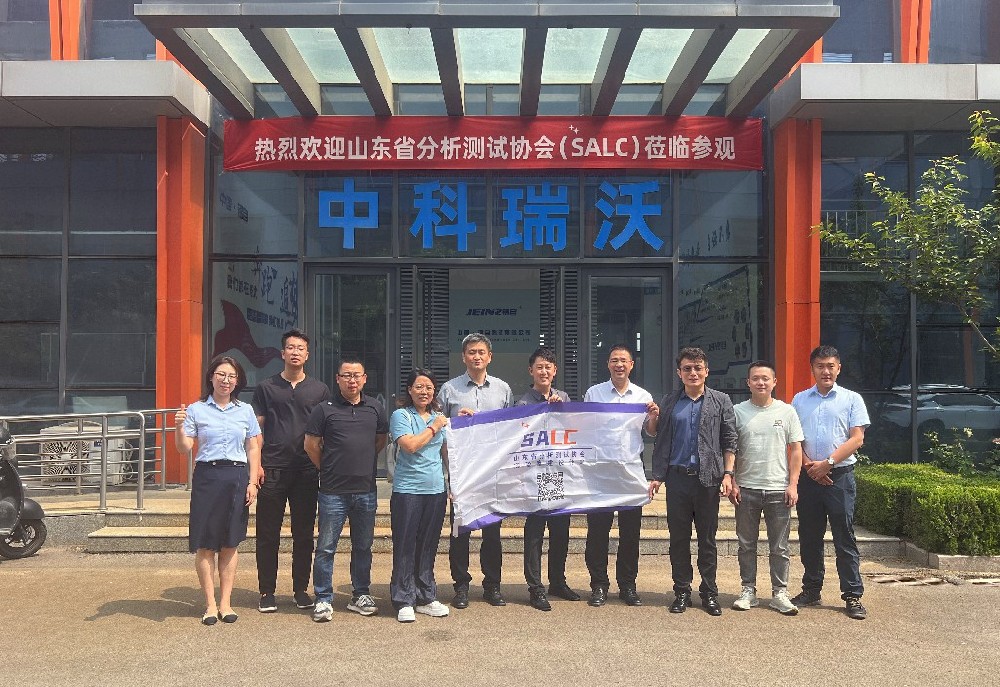 山东省分析测试协会代表团实地考察，糖心VLOG破解免费污水处理设备获认可